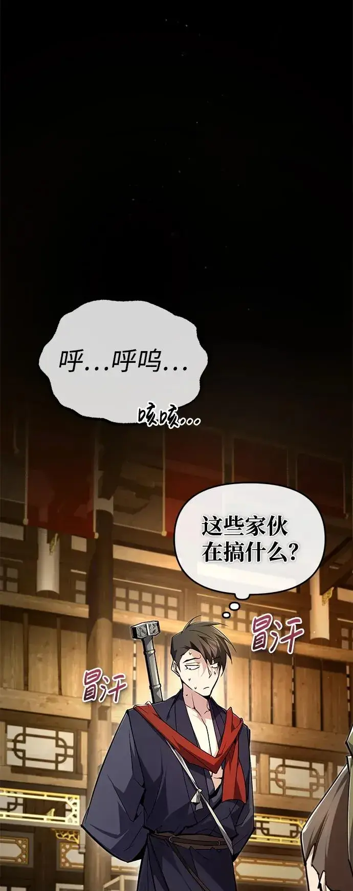 漫画《绝世名师百师父》[第86话] 我可是轩辕江啊第20张图