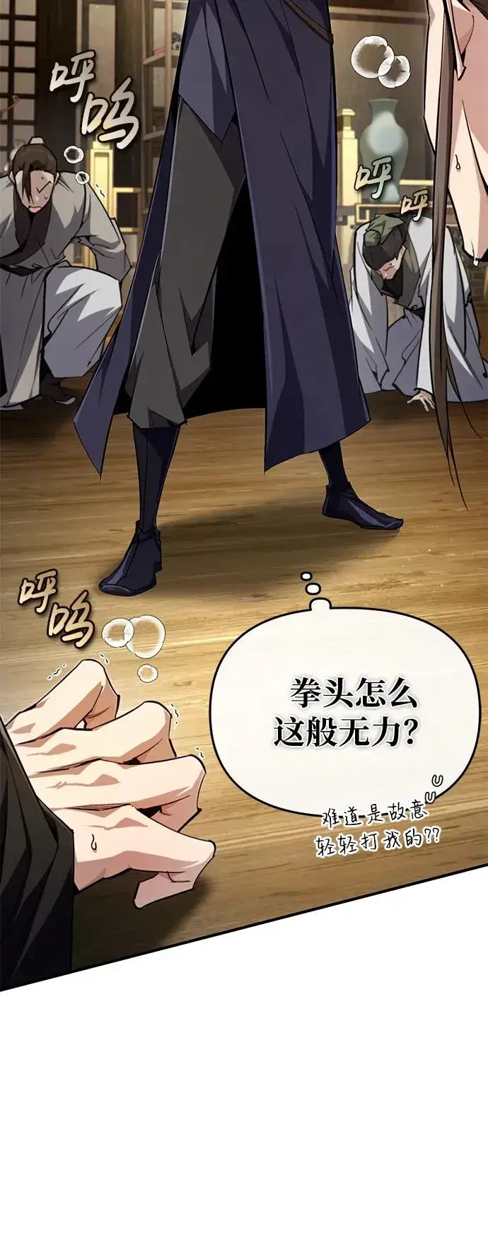漫画《绝世名师百师父》[第86话] 我可是轩辕江啊第21张图