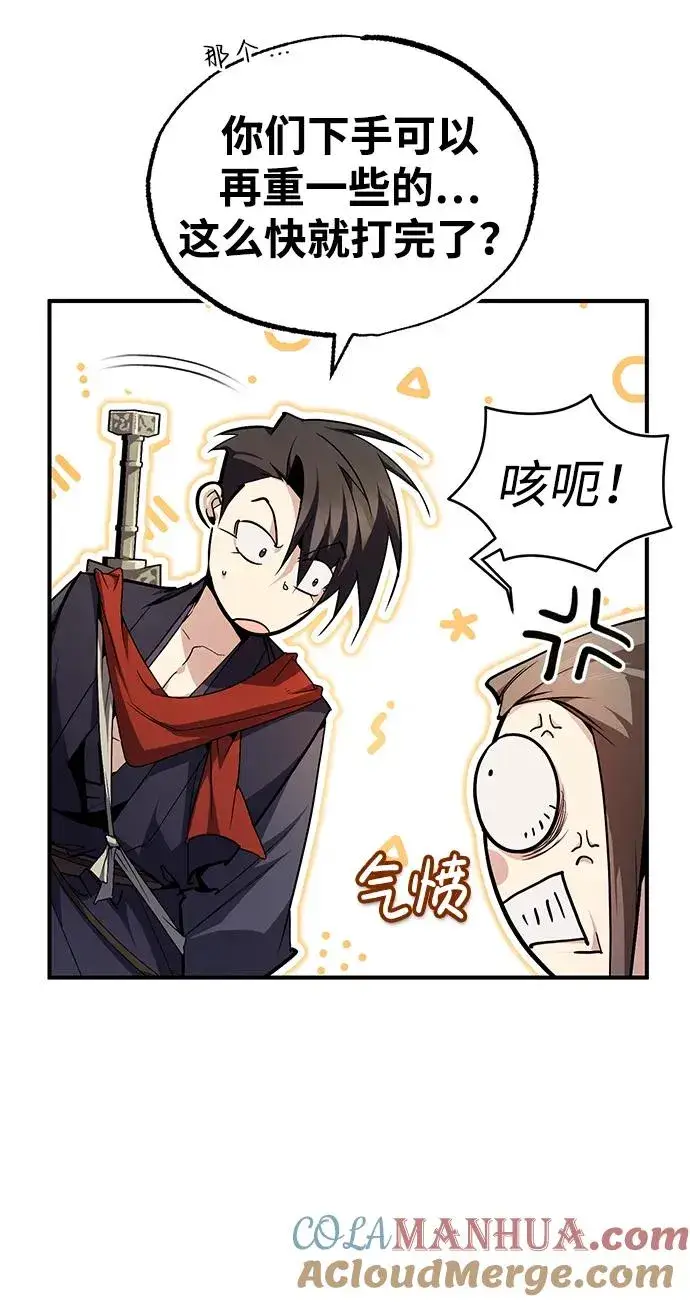 漫画《绝世名师百师父》[第86话] 我可是轩辕江啊第22张图