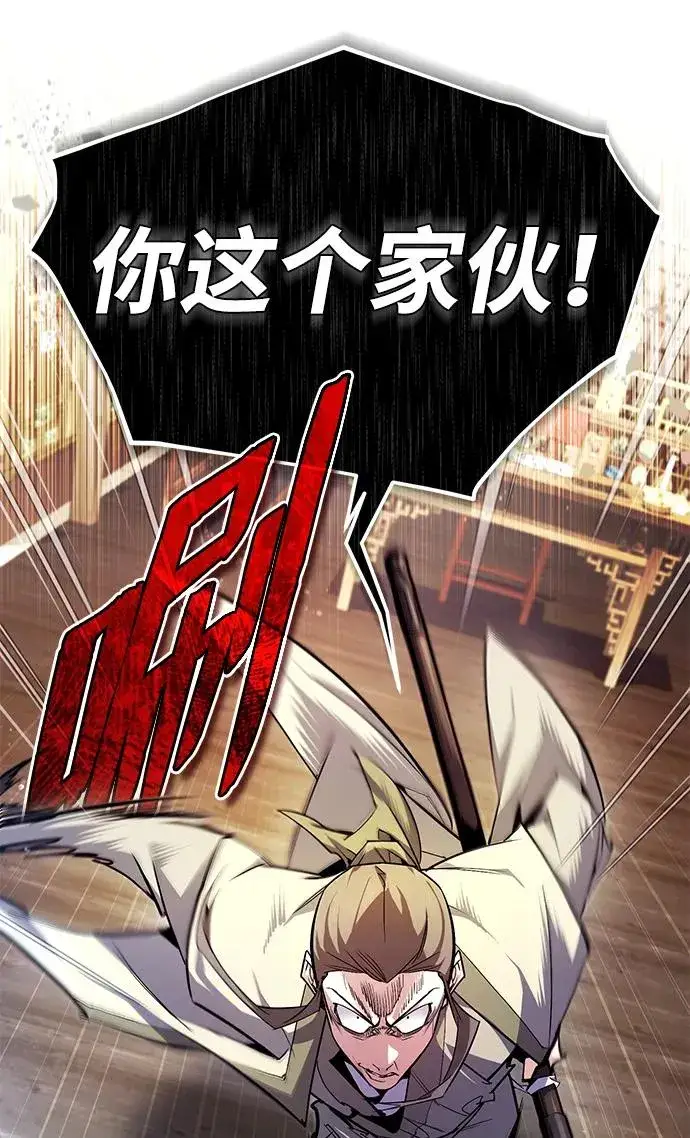 漫画《绝世名师百师父》[第86话] 我可是轩辕江啊第23张图