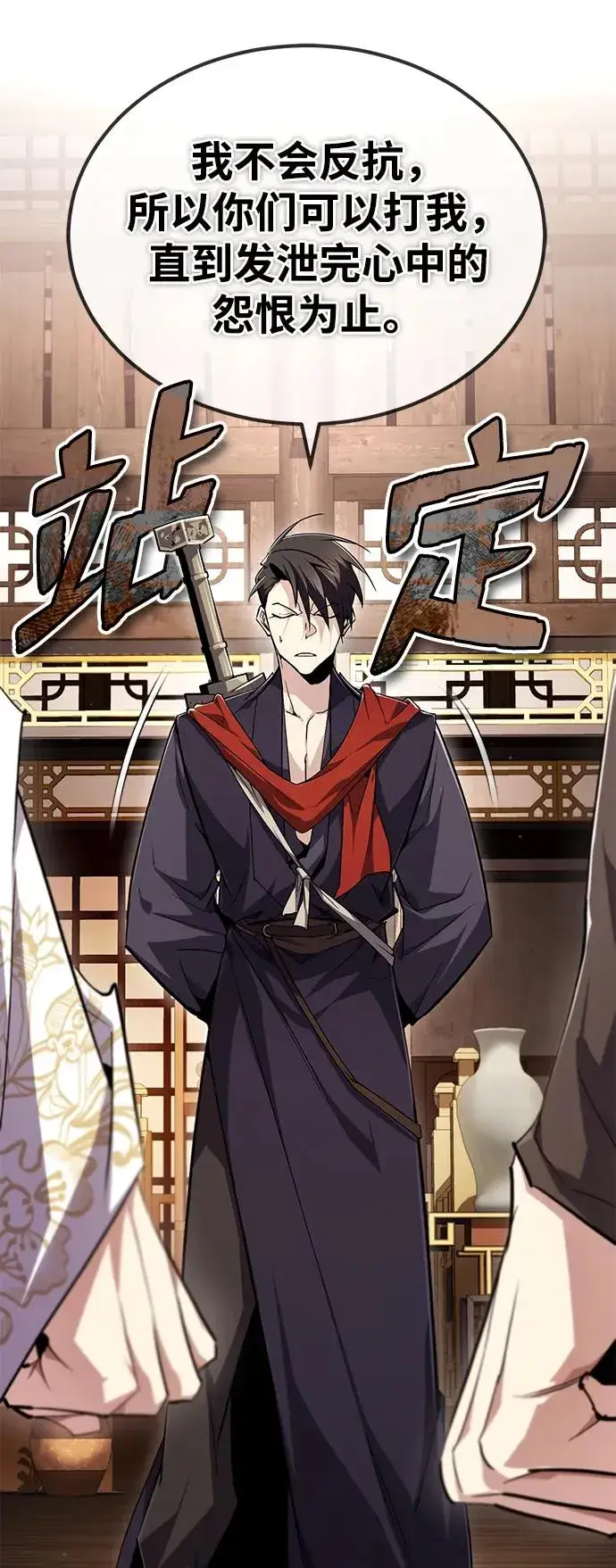 漫画《绝世名师百师父》[第86话] 我可是轩辕江啊第3张图