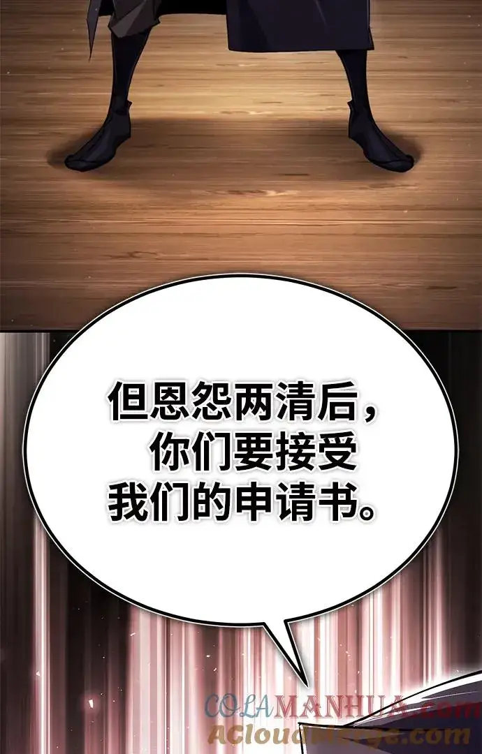 漫画《绝世名师百师父》[第86话] 我可是轩辕江啊第4张图
