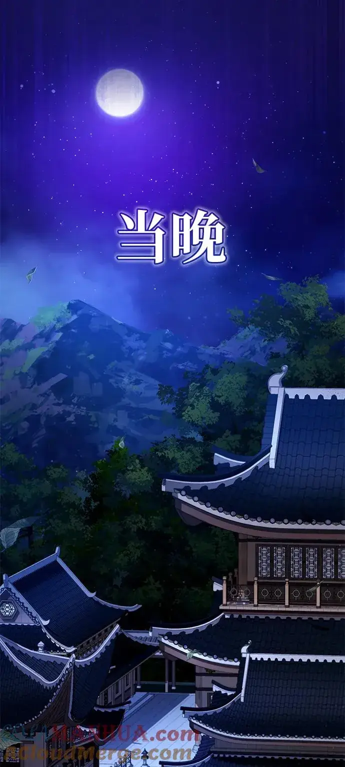 漫画《绝世名师百师父》[第86话] 我可是轩辕江啊第49张图