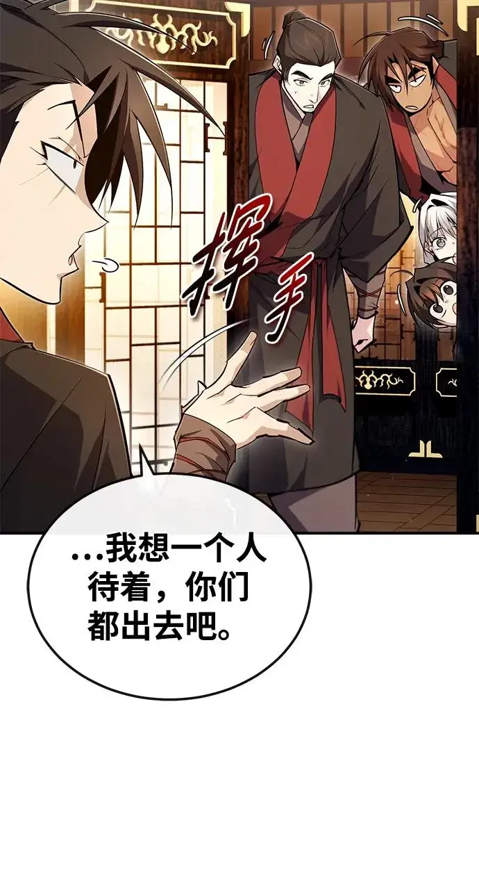 漫画《绝世名师百师父》[第86话] 我可是轩辕江啊第53张图