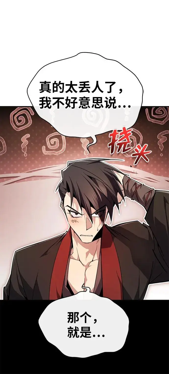 漫画《绝世名师百师父》[第86话] 我可是轩辕江啊第56张图