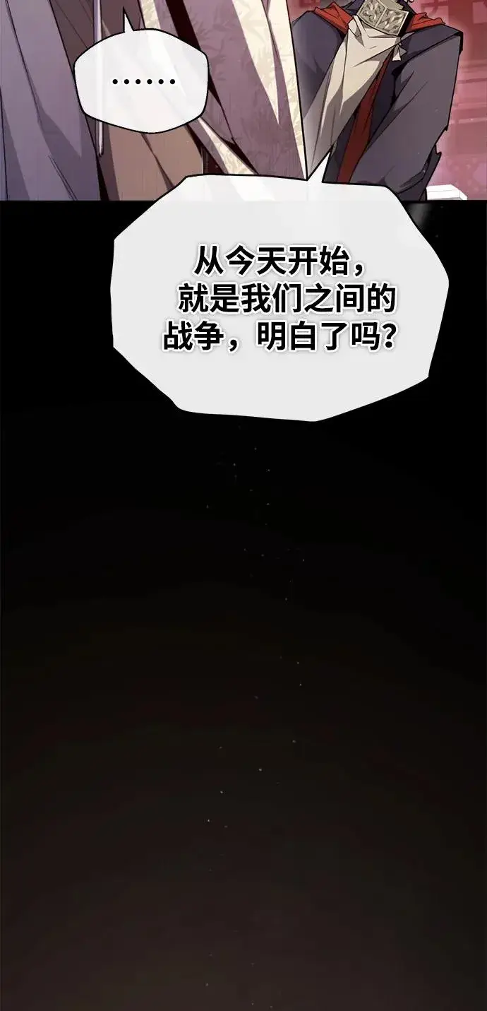 漫画《绝世名师百师父》[第86话] 我可是轩辕江啊第66张图