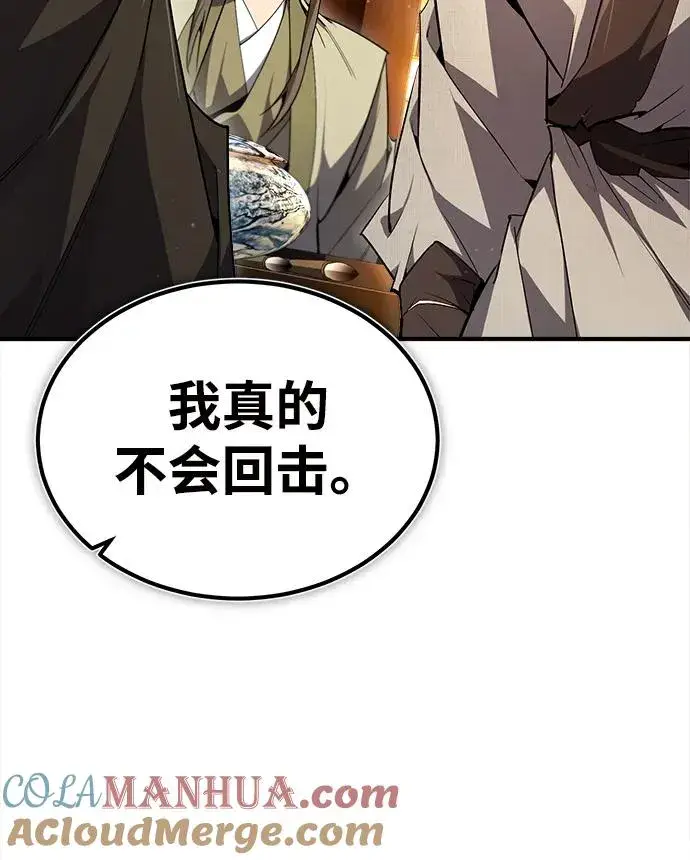 漫画《绝世名师百师父》[第86话] 我可是轩辕江啊第7张图