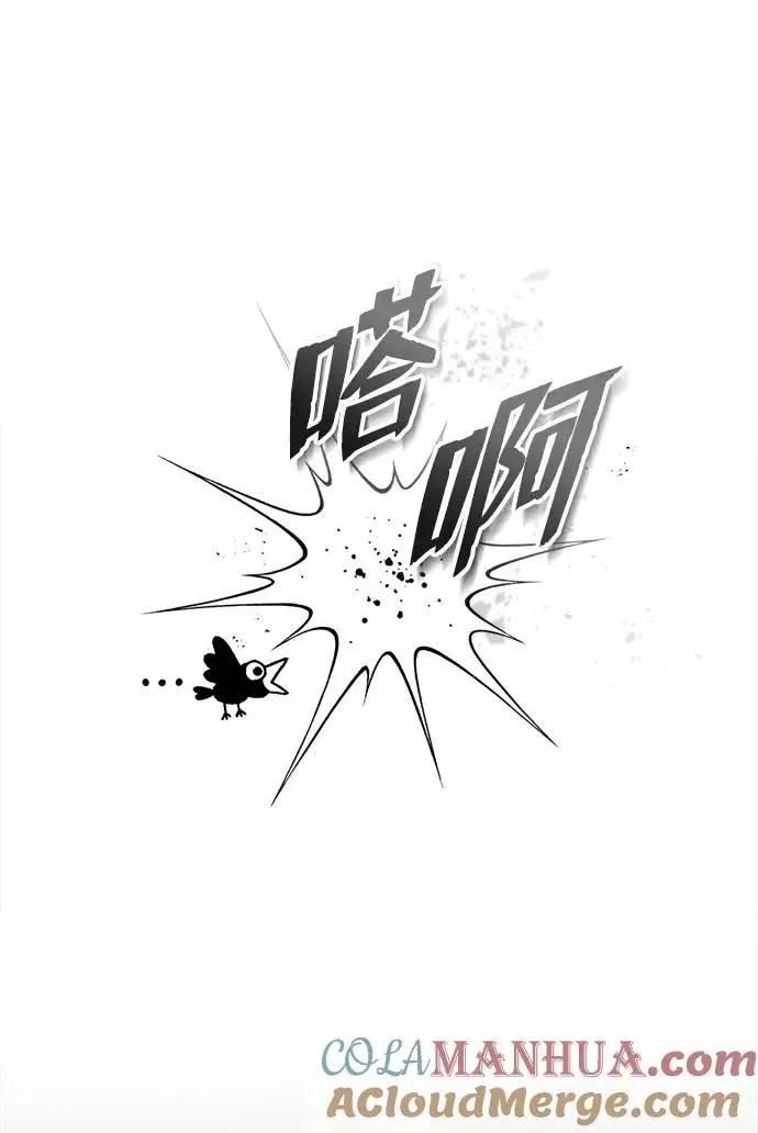 漫画《绝世名师百师父》[第86话] 我可是轩辕江啊第82张图