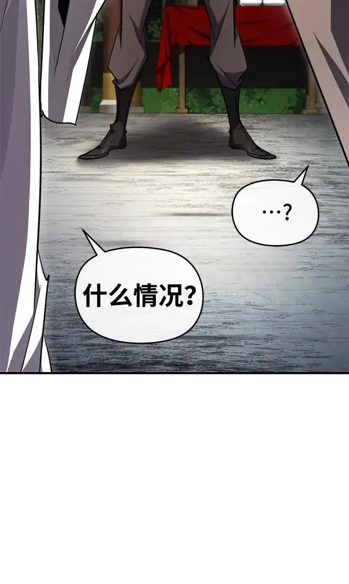 漫画《绝世名师百师父》[第86话] 我可是轩辕江啊第93张图