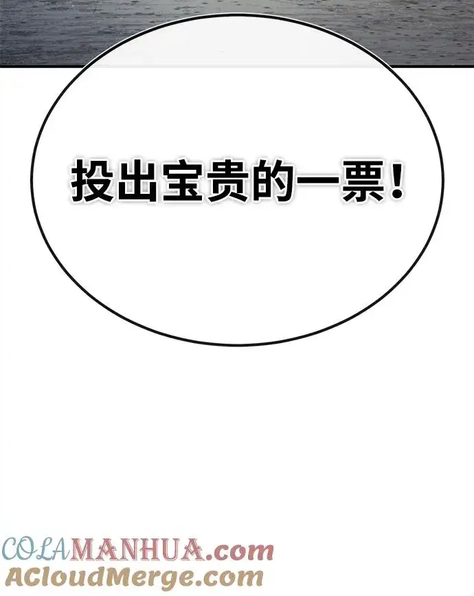 漫画《绝世名师百师父》[第86话] 我可是轩辕江啊第97张图