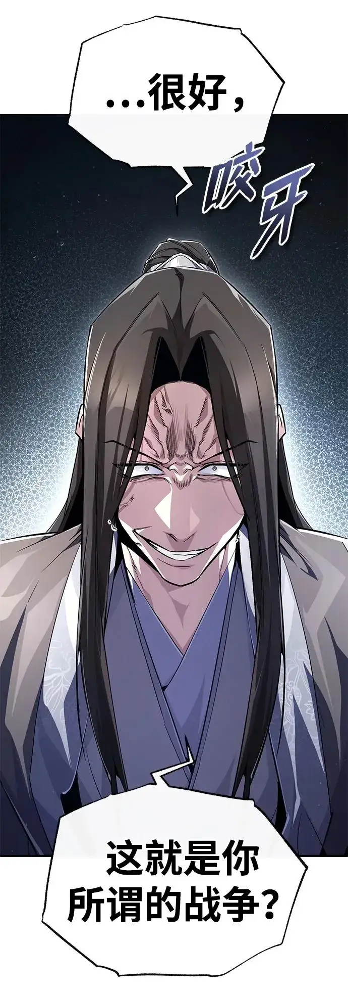 漫画《绝世名师百师父》[第86话] 我可是轩辕江啊第98张图