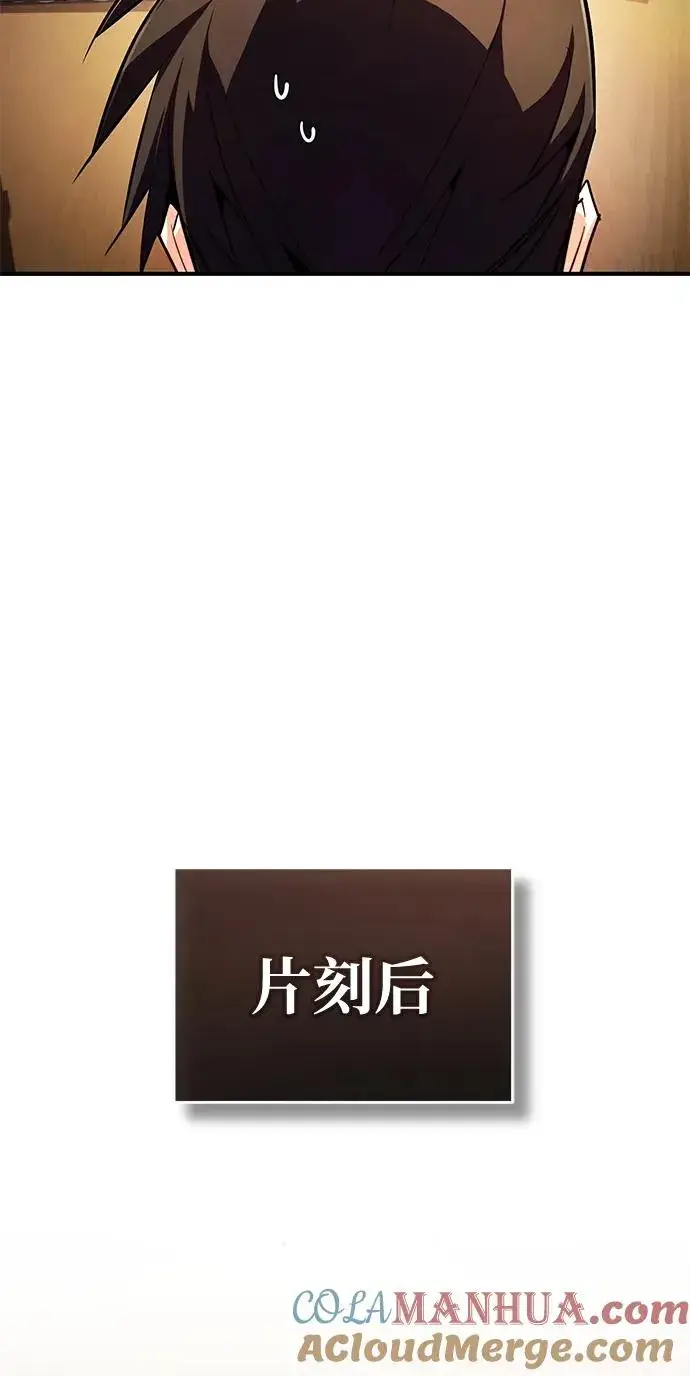 漫画《绝世名师百师父》[第87话] 你有交往的对象吗？第101张图