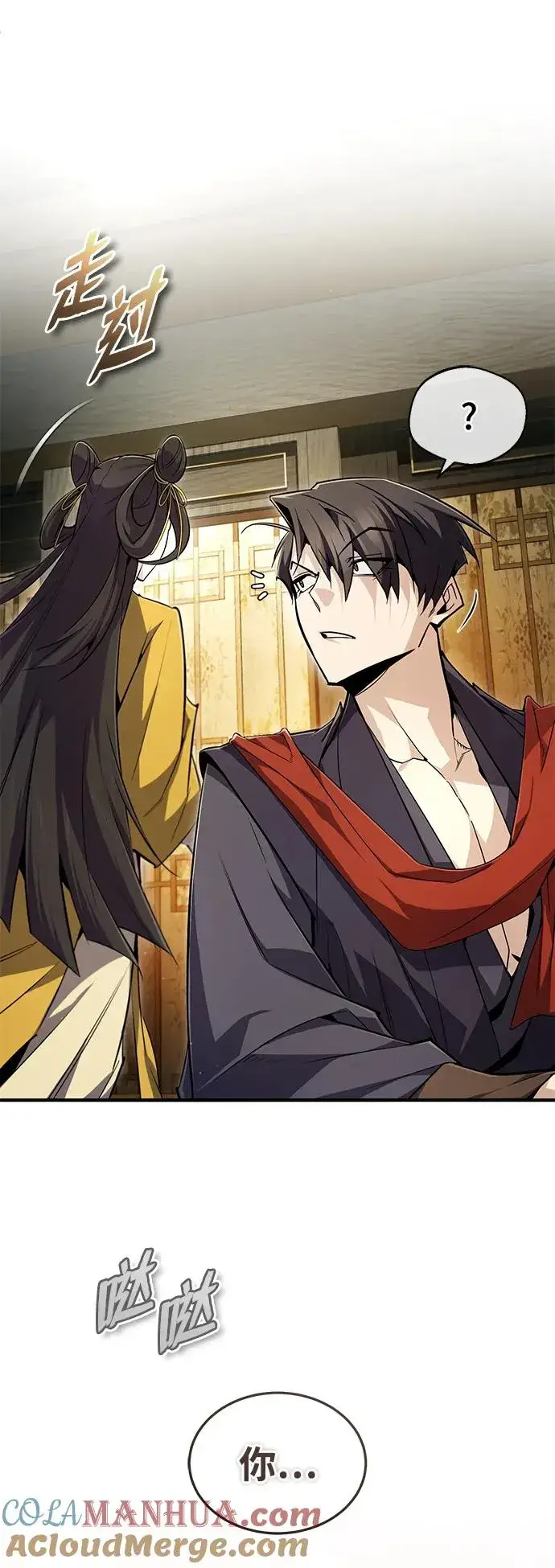 漫画《绝世名师百师父》[第87话] 你有交往的对象吗？第105张图