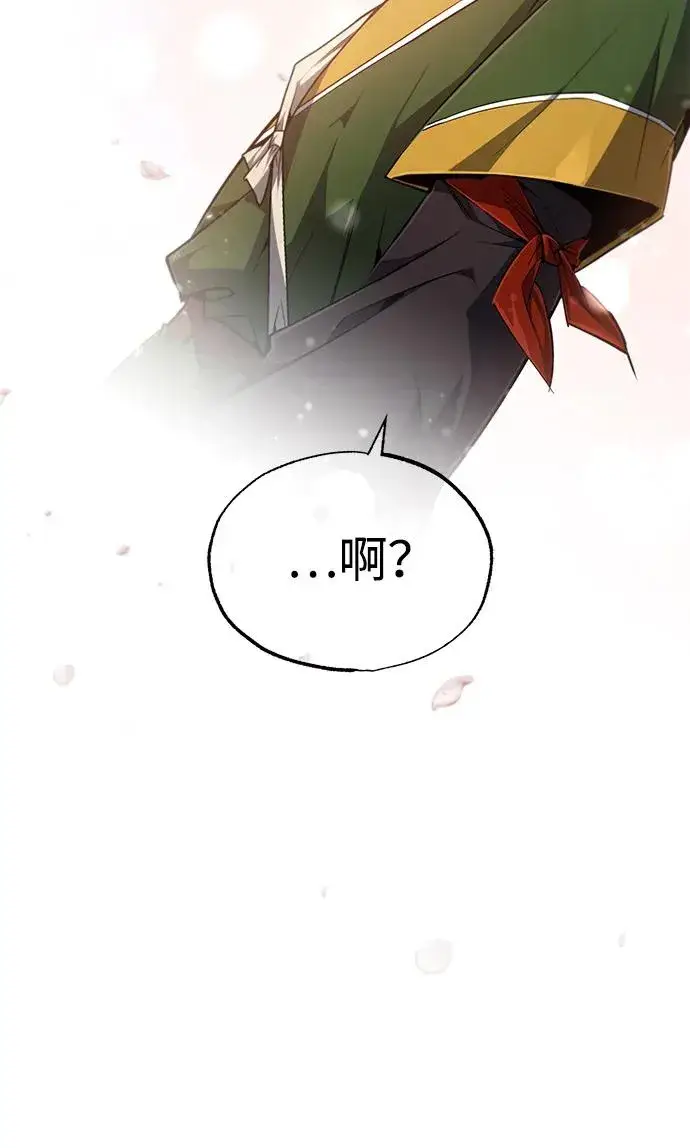 漫画《绝世名师百师父》[第87话] 你有交往的对象吗？第107张图