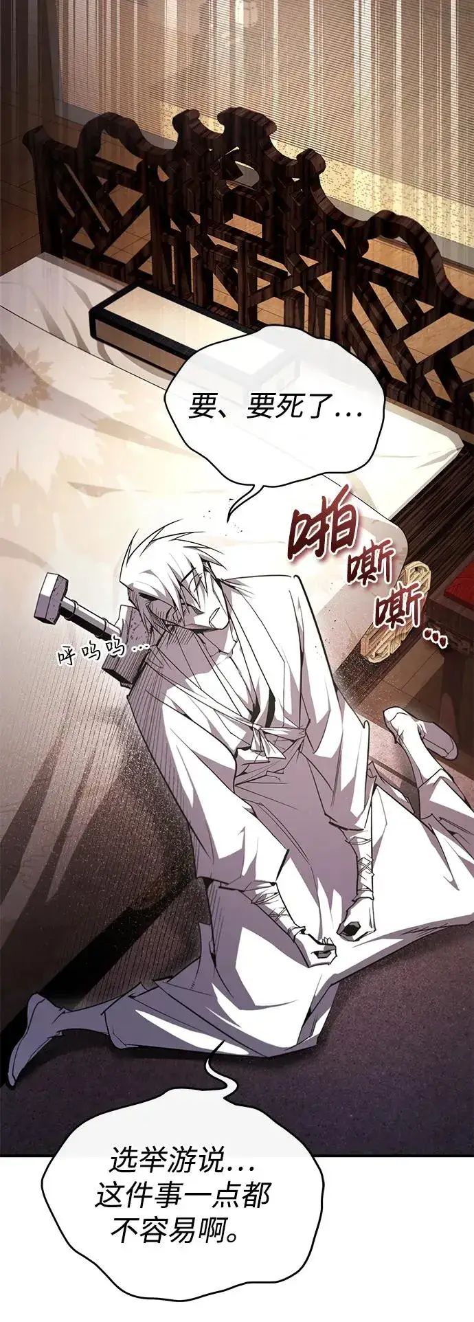 漫画《绝世名师百师父》[第87话] 你有交往的对象吗？第11张图