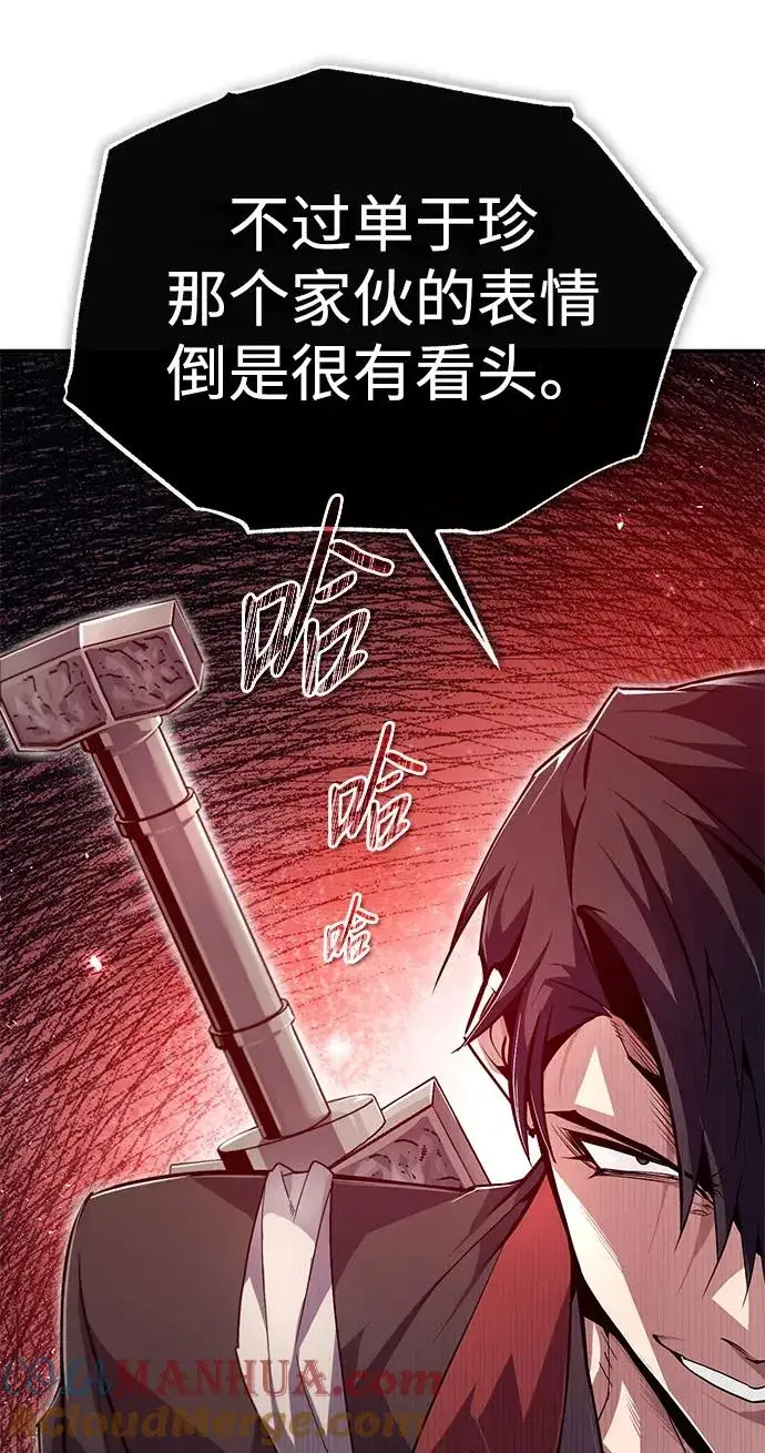 漫画《绝世名师百师父》[第87话] 你有交往的对象吗？第13张图