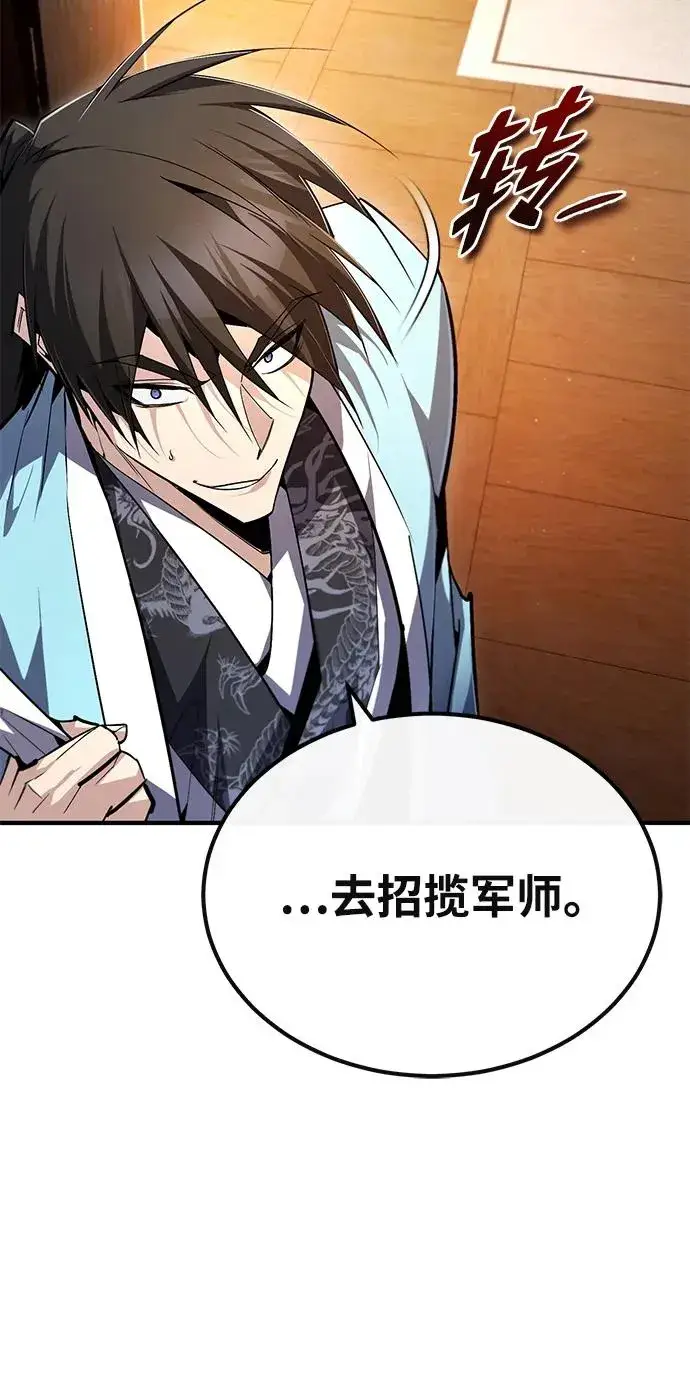 漫画《绝世名师百师父》[第87话] 你有交往的对象吗？第15张图
