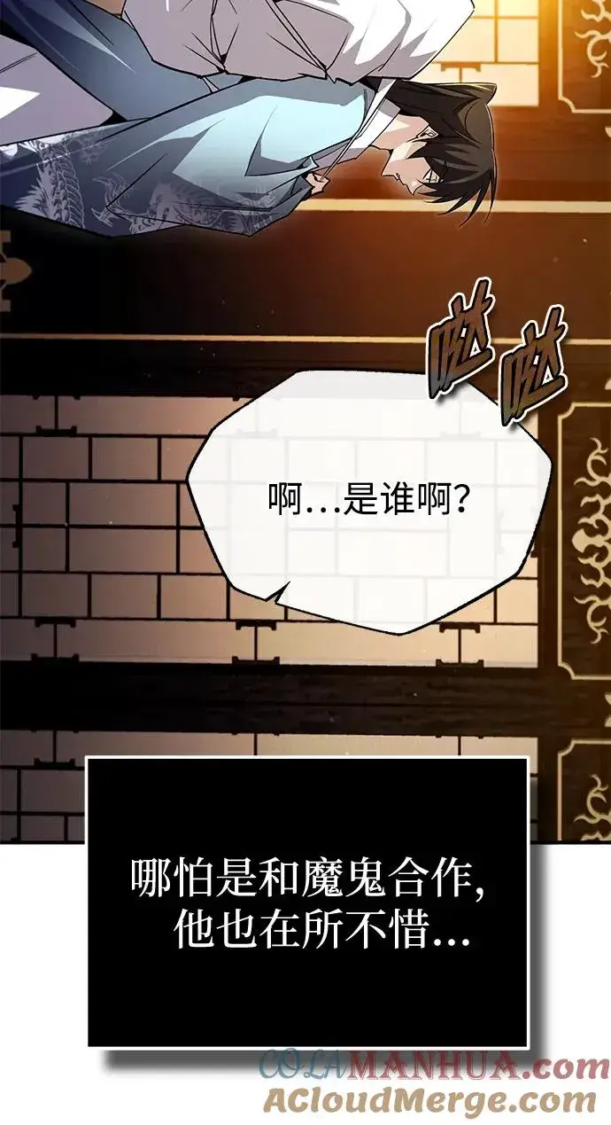 漫画《绝世名师百师父》[第87话] 你有交往的对象吗？第17张图