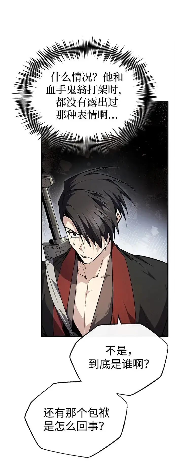 漫画《绝世名师百师父》[第87话] 你有交往的对象吗？第19张图