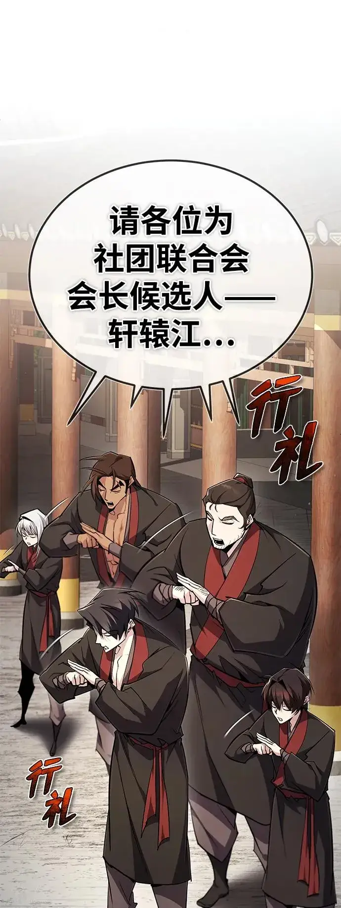 漫画《绝世名师百师父》[第87话] 你有交往的对象吗？第2张图
