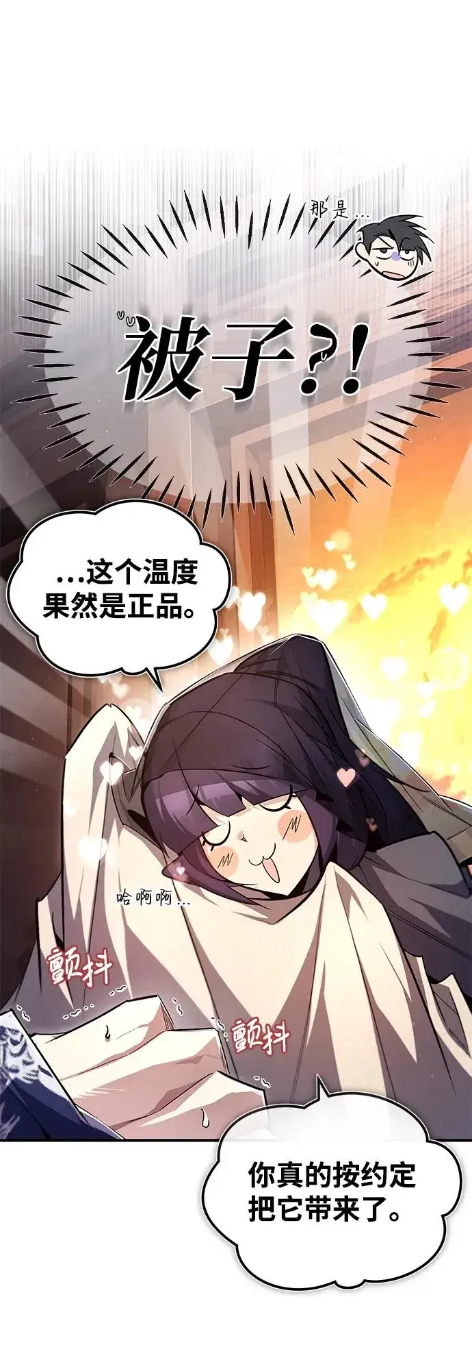漫画《绝世名师百师父》[第87话] 你有交往的对象吗？第24张图