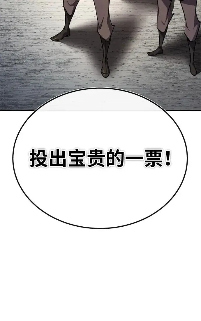 漫画《绝世名师百师父》[第87话] 你有交往的对象吗？第3张图