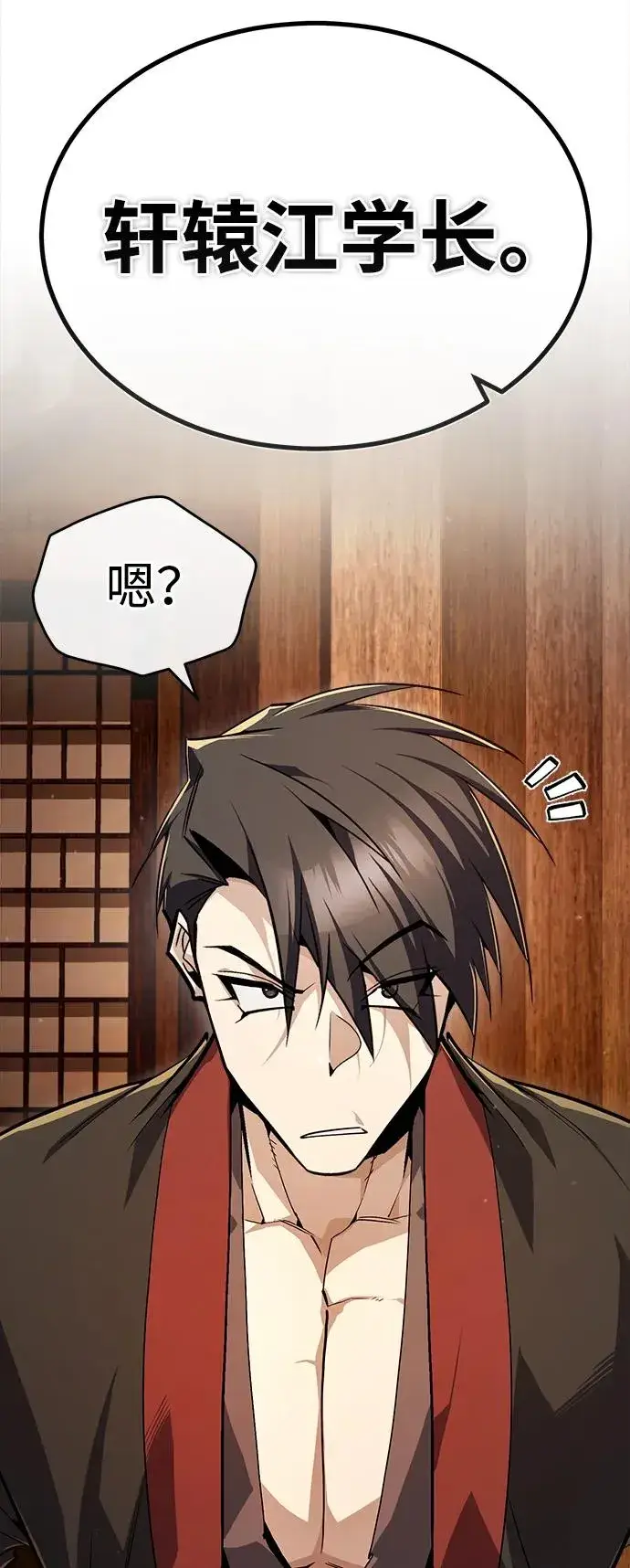 漫画《绝世名师百师父》[第87话] 你有交往的对象吗？第39张图