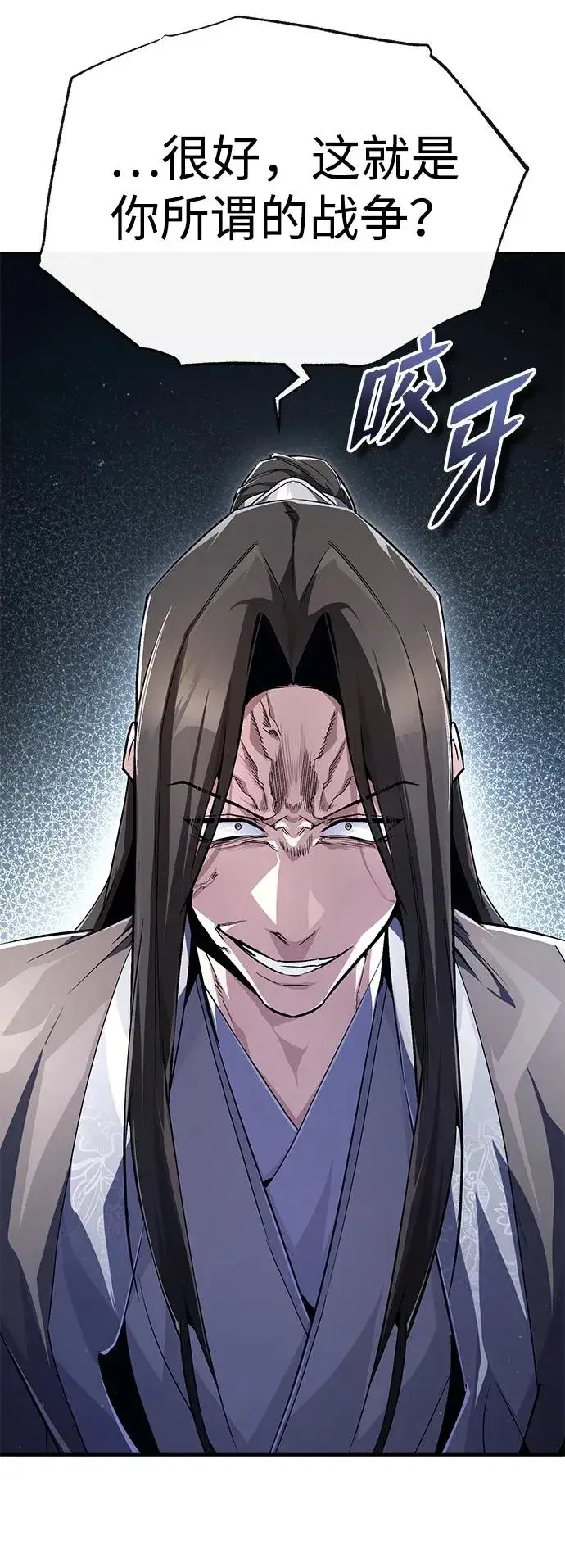 漫画《绝世名师百师父》[第87话] 你有交往的对象吗？第4张图