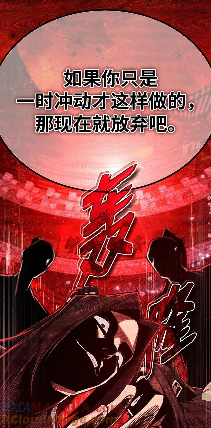漫画《绝世名师百师父》[第87话] 你有交往的对象吗？第41张图