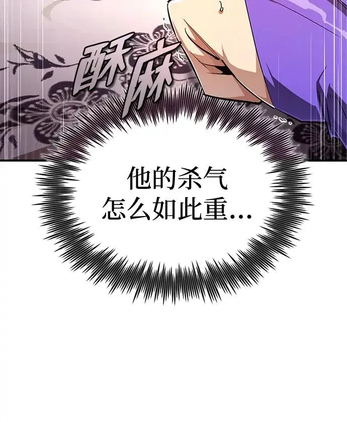 漫画《绝世名师百师父》[第87话] 你有交往的对象吗？第50张图