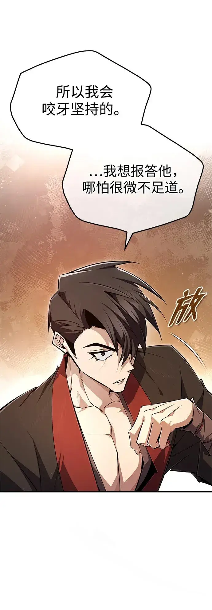 漫画《绝世名师百师父》[第87话] 你有交往的对象吗？第60张图