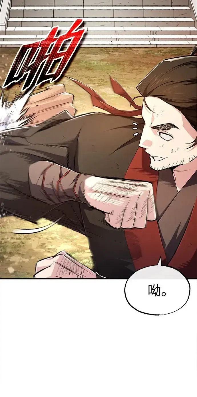 漫画《绝世名师百师父》[第87话] 你有交往的对象吗？第71张图