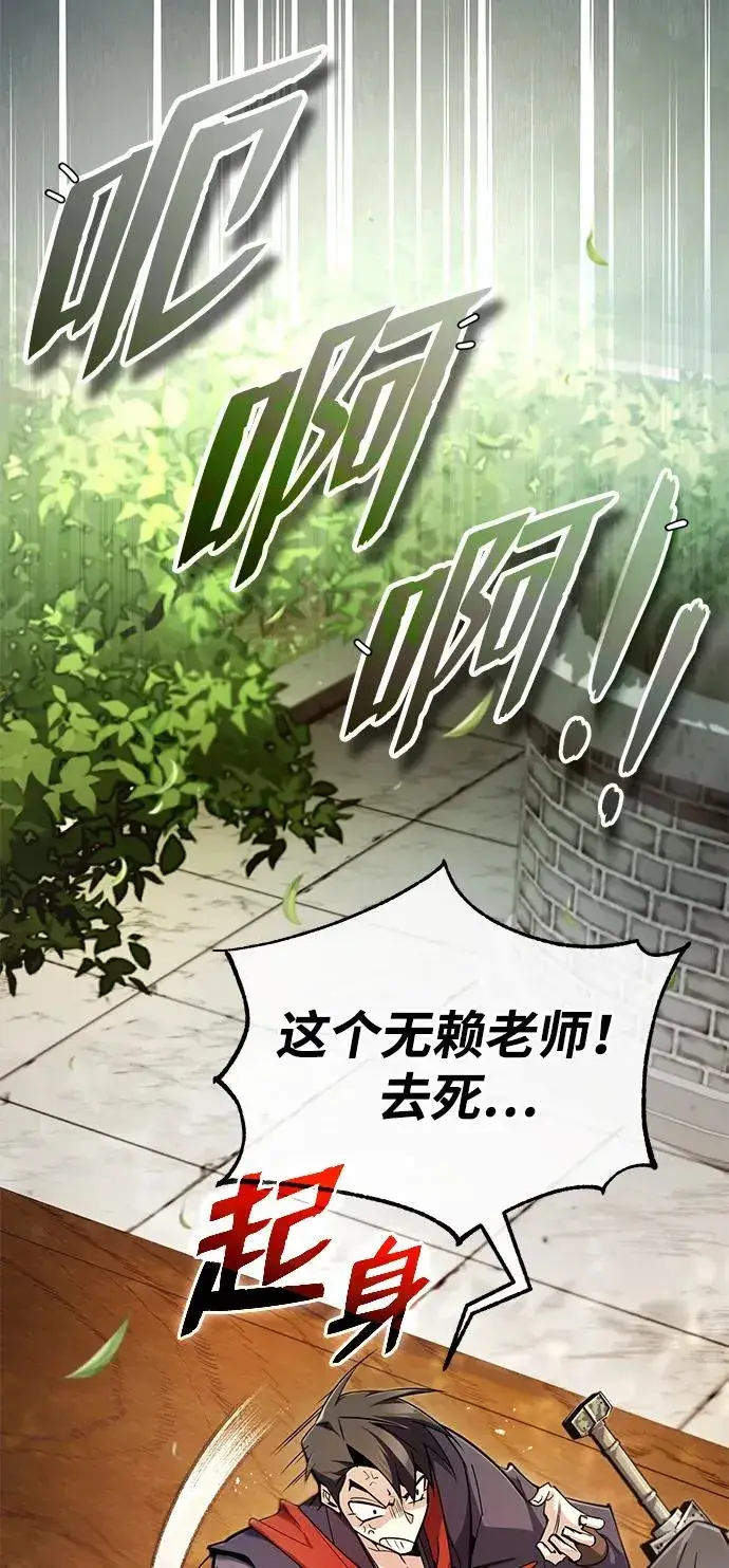 漫画《绝世名师百师父》[第87话] 你有交往的对象吗？第80张图