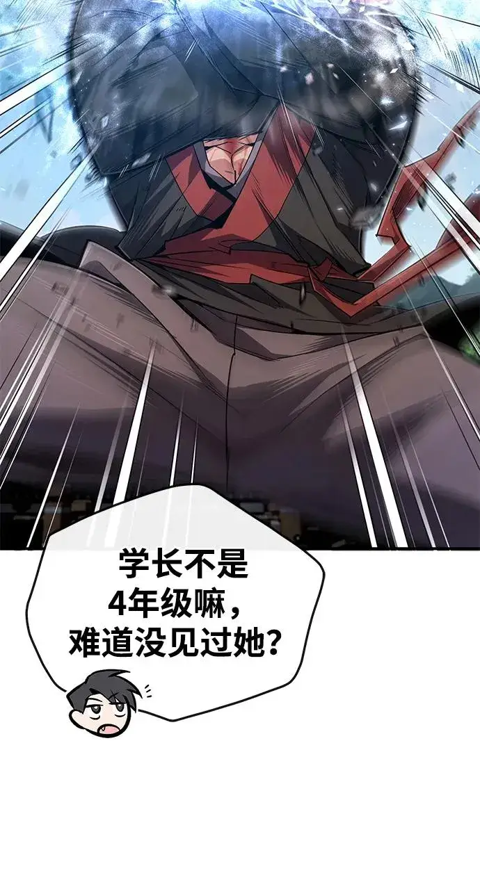 漫画《绝世名师百师父》[第87话] 你有交往的对象吗？第83张图
