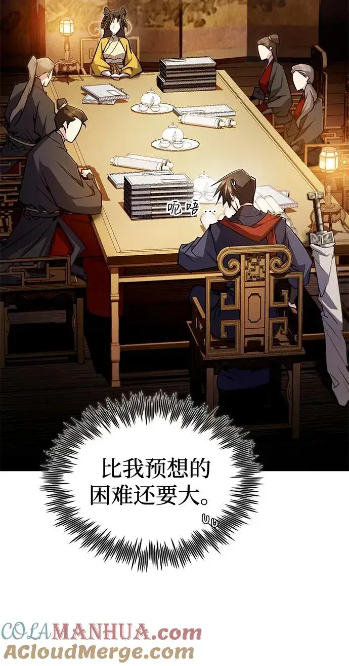 漫画《绝世名师百师父》[第87话] 你有交往的对象吗？第97张图