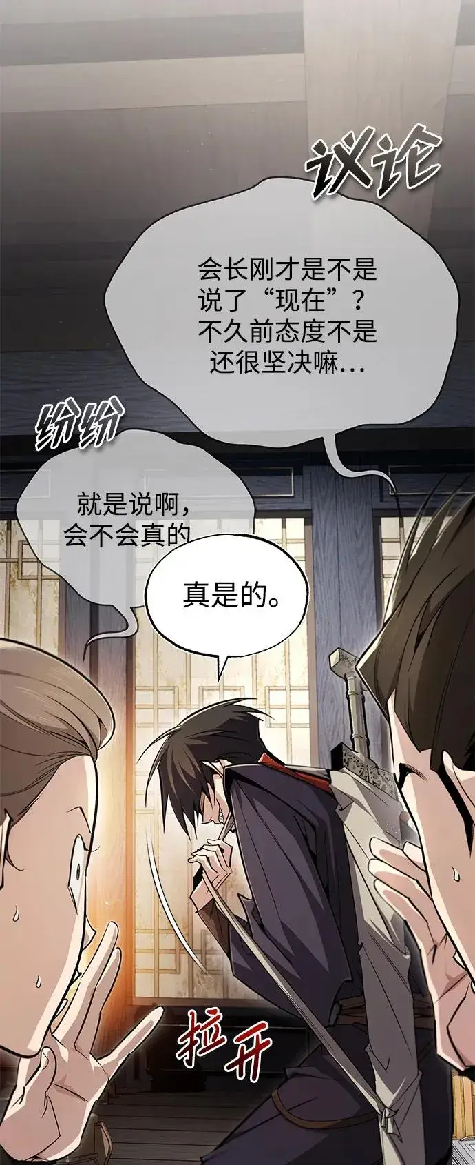 漫画《绝世名师百师父》[第88话] 我也参加第14张图
