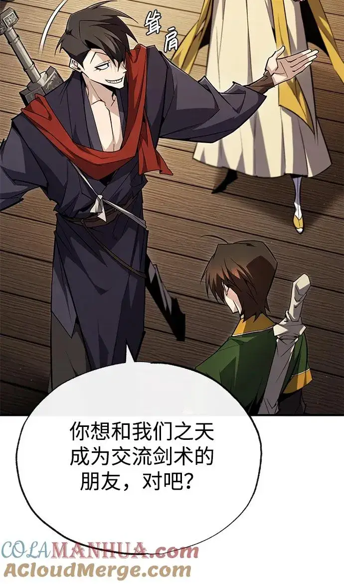 漫画《绝世名师百师父》[第88话] 我也参加第16张图