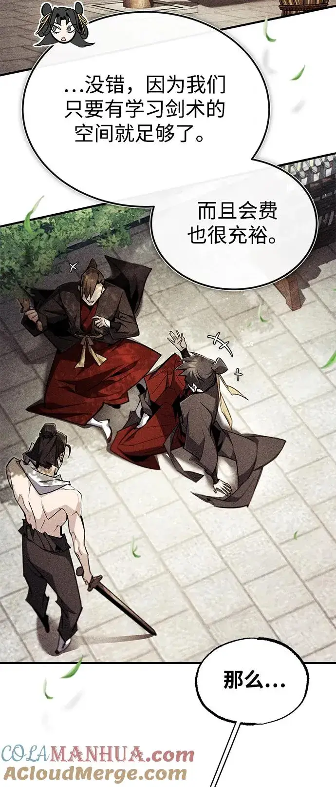 漫画《绝世名师百师父》[第88话] 我也参加第19张图