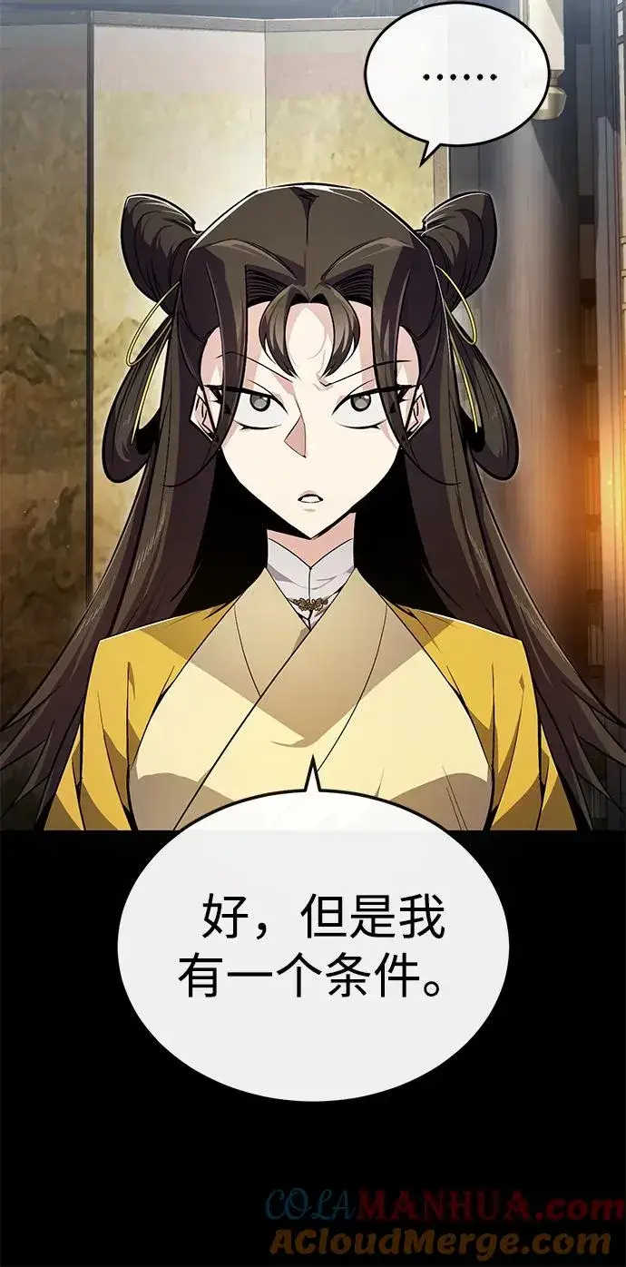 漫画《绝世名师百师父》[第88话] 我也参加第22张图