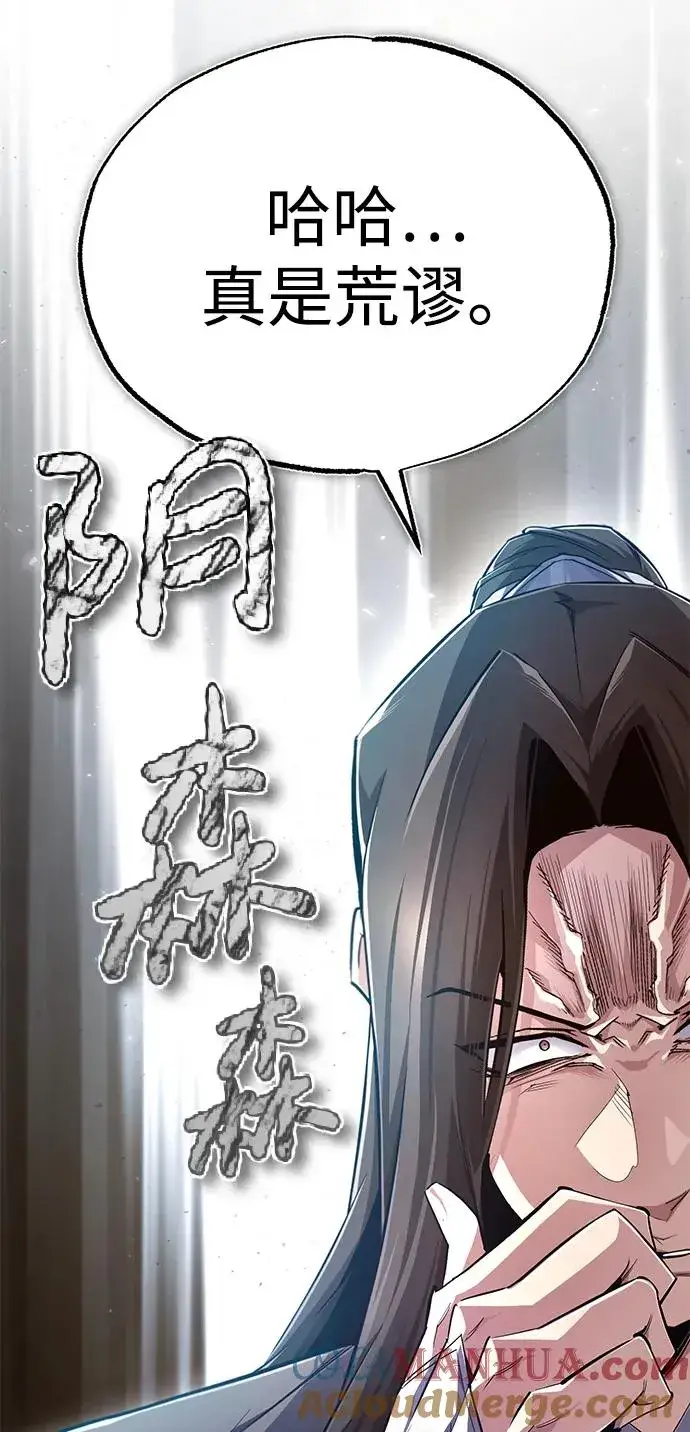 漫画《绝世名师百师父》[第88话] 我也参加第28张图