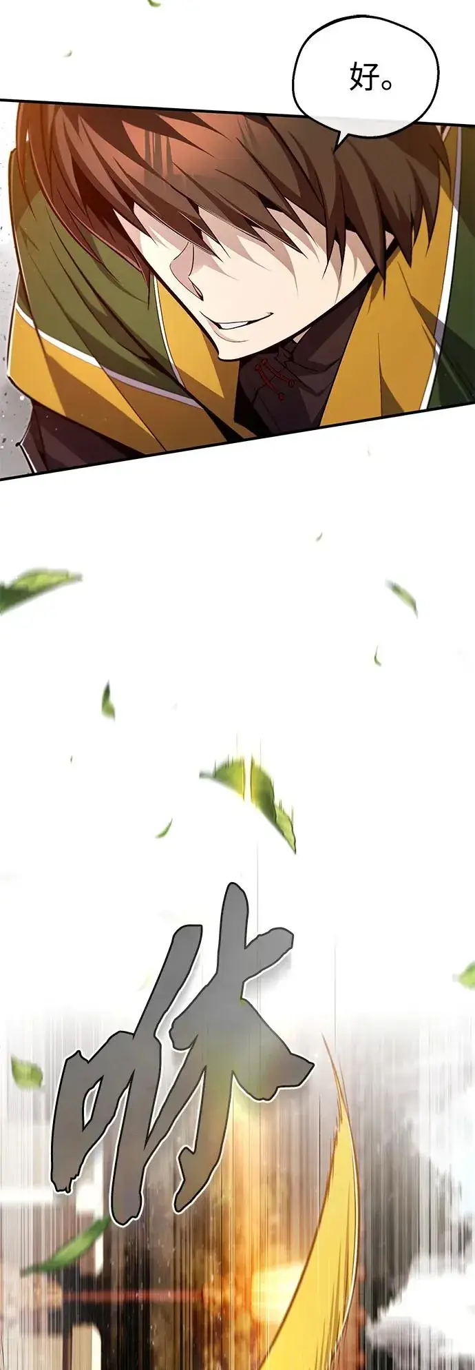 漫画《绝世名师百师父》[第88话] 我也参加第36张图