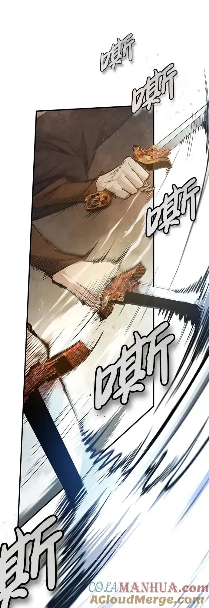 漫画《绝世名师百师父》[第88话] 我也参加第40张图