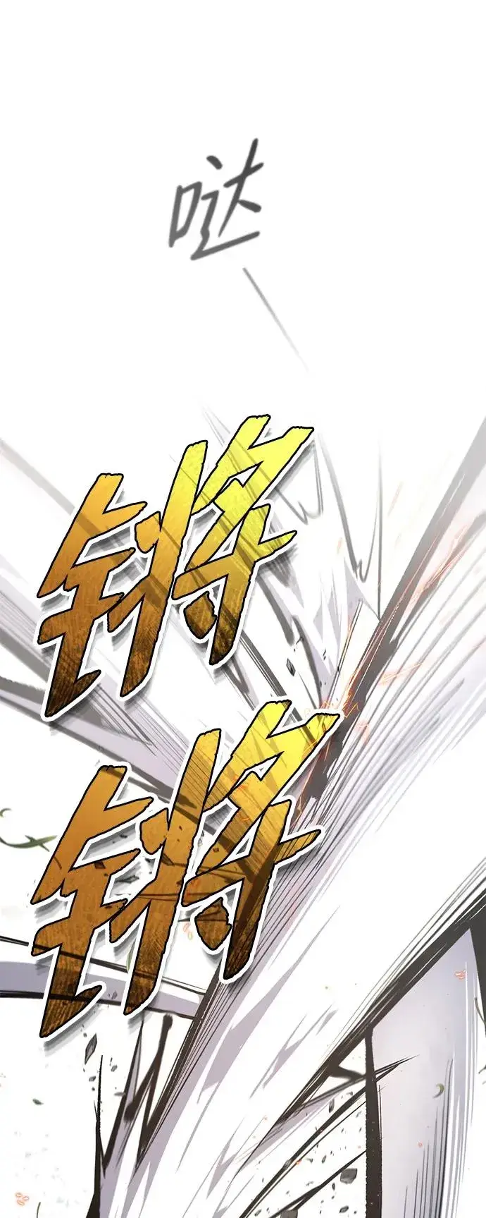 漫画《绝世名师百师父》[第88话] 我也参加第47张图