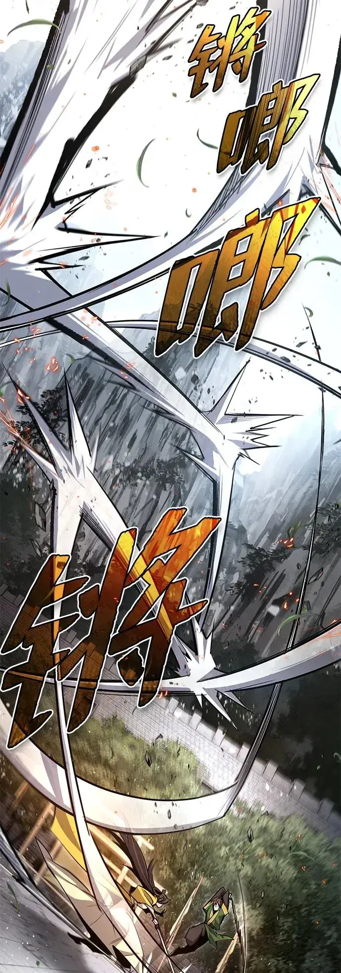 漫画《绝世名师百师父》[第88话] 我也参加第48张图