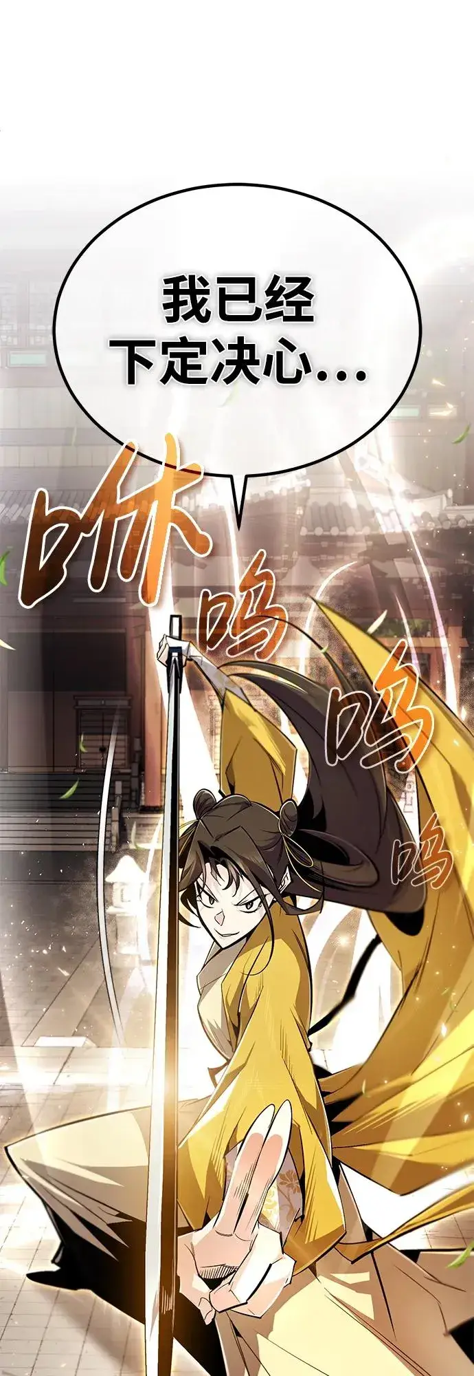漫画《绝世名师百师父》[第88话] 我也参加第62张图