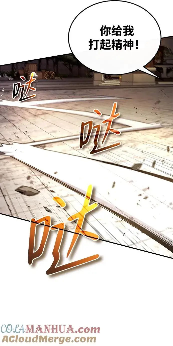 漫画《绝世名师百师父》[第88话] 我也参加第67张图