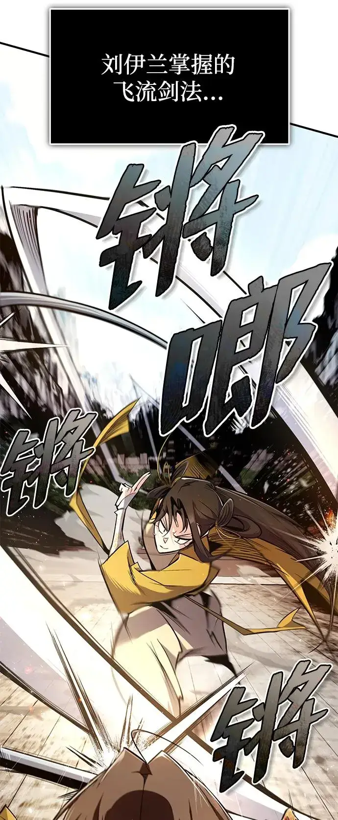 漫画《绝世名师百师父》[第88话] 我也参加第68张图