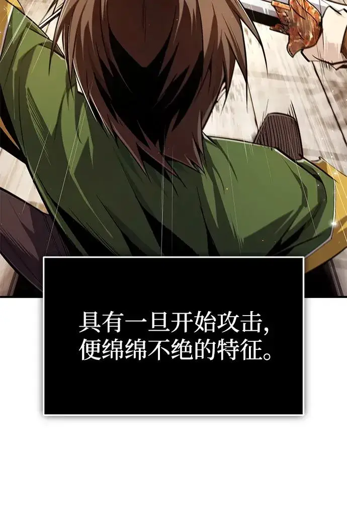 漫画《绝世名师百师父》[第88话] 我也参加第69张图