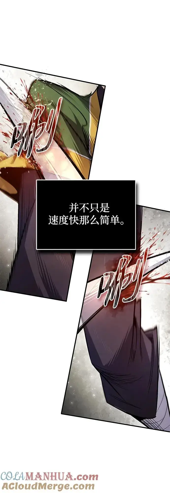 漫画《绝世名师百师父》[第88话] 我也参加第70张图