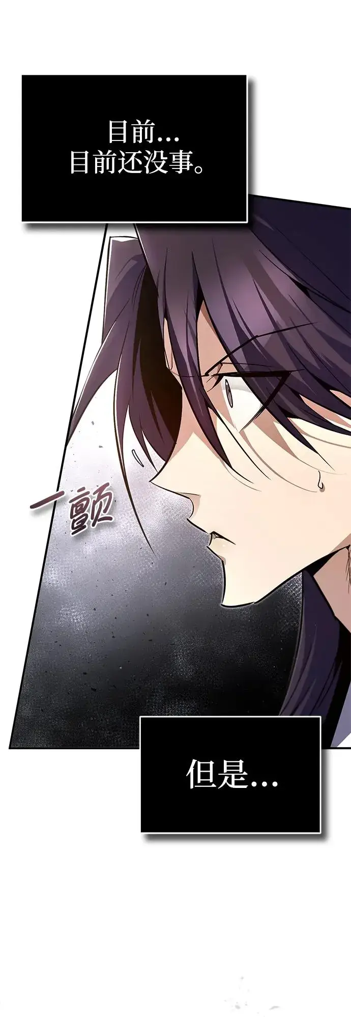 漫画《绝世名师百师父》[第88话] 我也参加第71张图